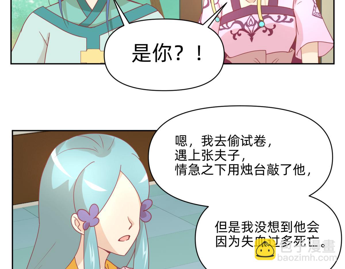 21 试卷被盗篇的真凶？(1/2)-第21话