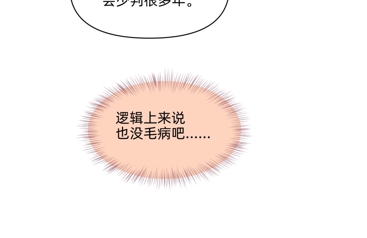 21 试卷被盗篇的真凶？(1/2)-第21话