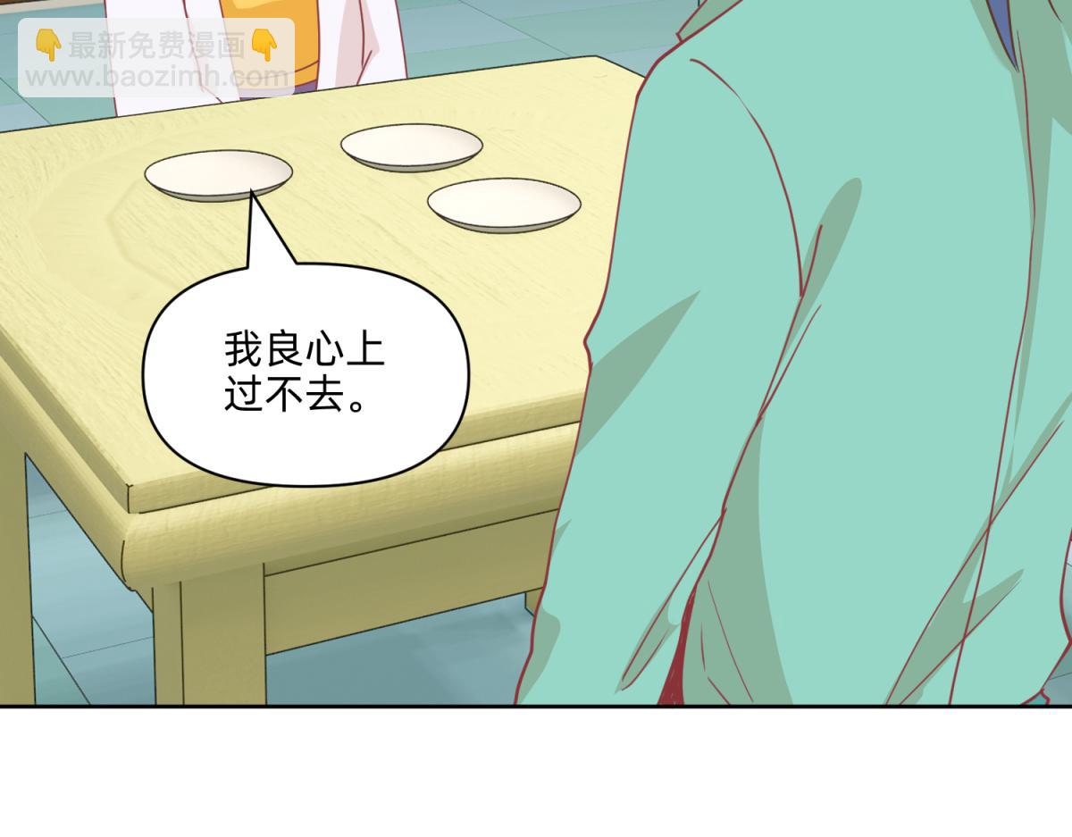 21 试卷被盗篇的真凶？(1/2)-第21话