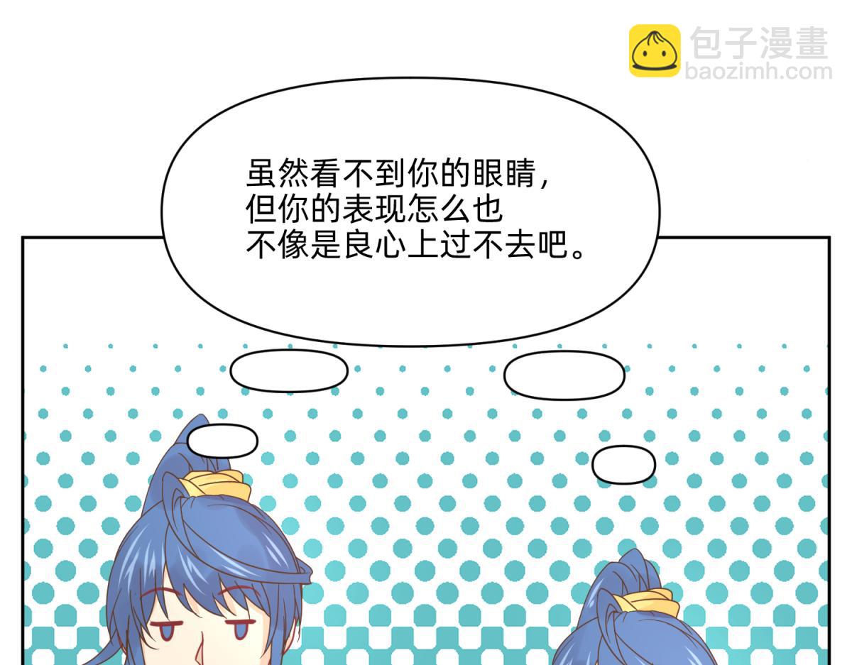 21 试卷被盗篇的真凶？(1/2)-第21话