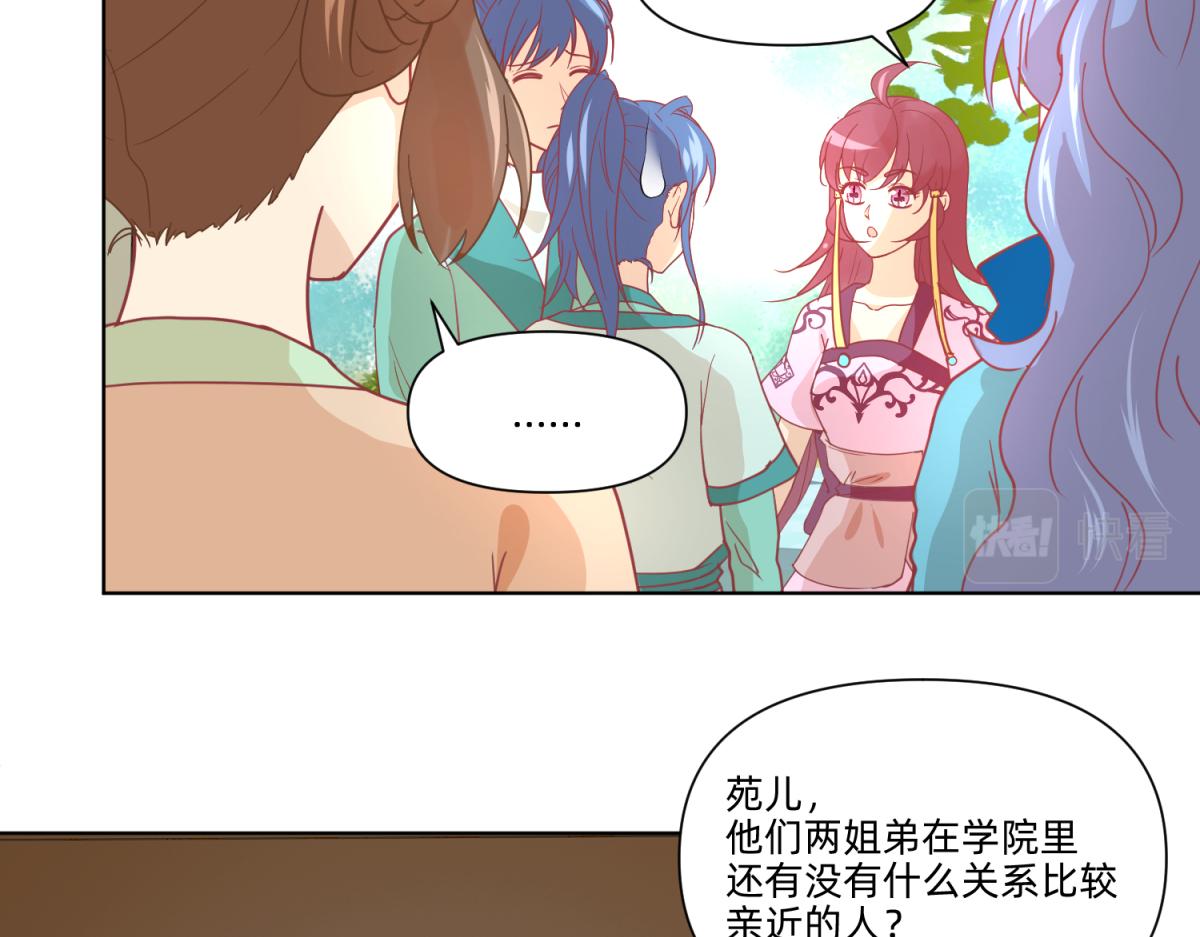 21 试卷被盗篇的真凶？(1/2)-第21话