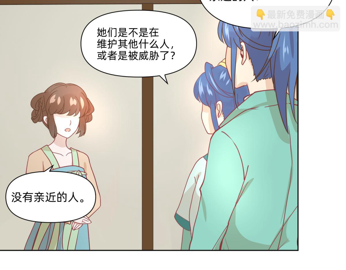 21 试卷被盗篇的真凶？(1/2)-第21话