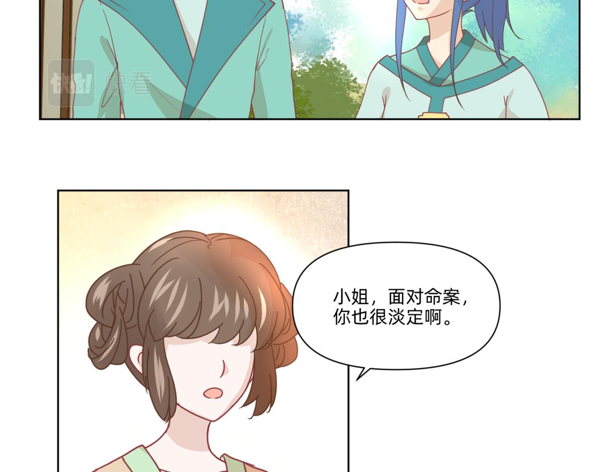 21 试卷被盗篇的真凶？(1/2)-第21话