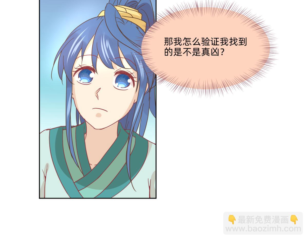 21 试卷被盗篇的真凶？(1/2)-第21话