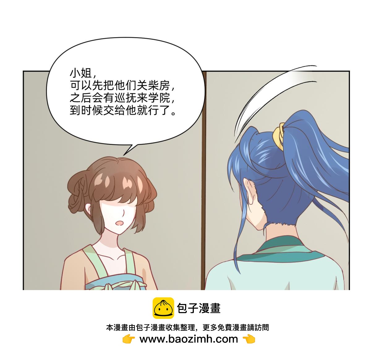 21 试卷被盗篇的真凶？(1/2)-第21话