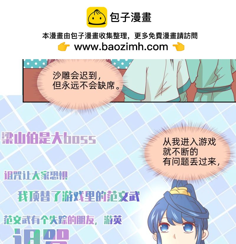 24 我已见过所有npc？(1/2)-第25话