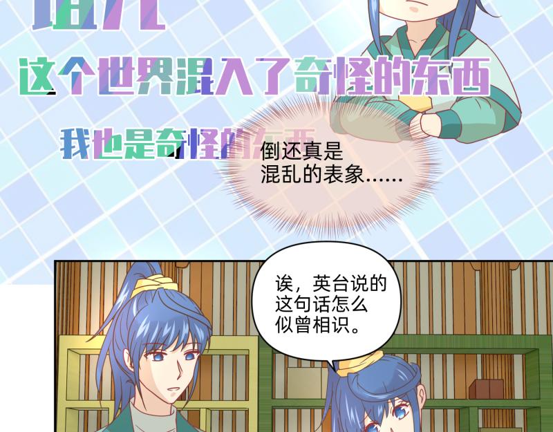 24 我已见过所有npc？(1/2)-第25话