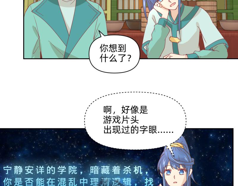 24 我已见过所有npc？(1/2)-第25话