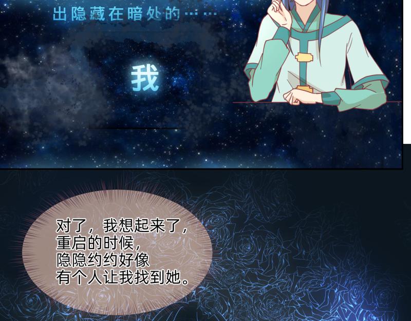 24 我已见过所有npc？(1/2)-第25话