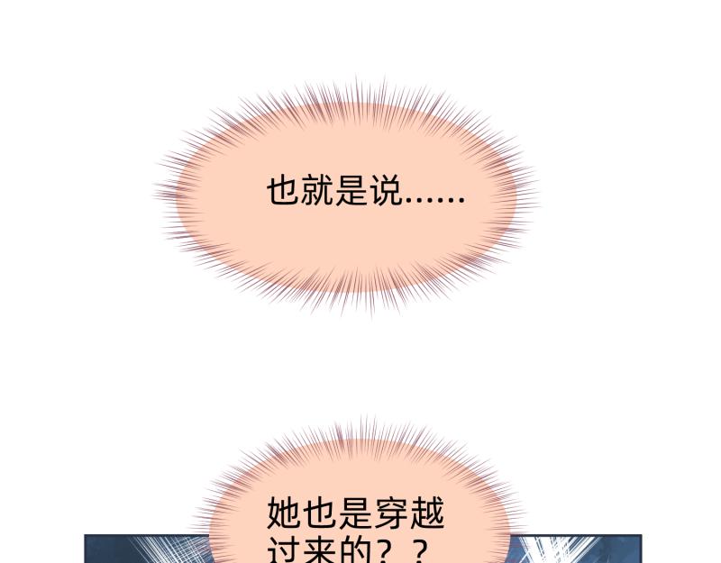 24 我已见过所有npc？(1/2)-第25话