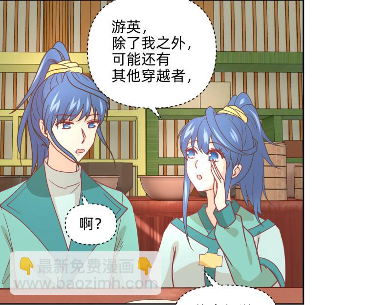 24 我已见过所有npc？(1/2)-第25话