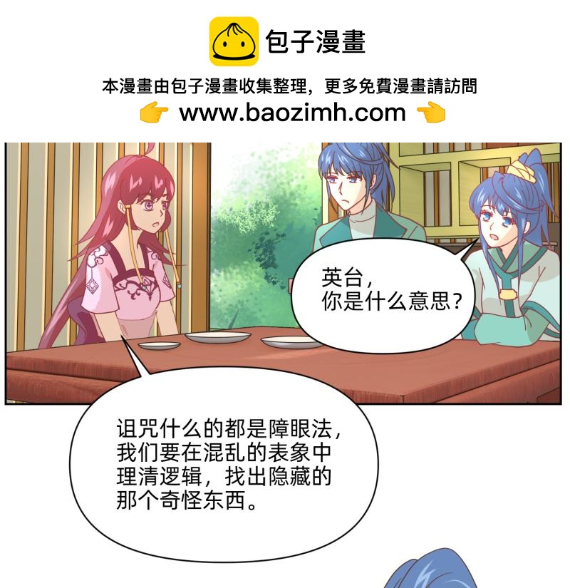 24 我已见过所有npc？(1/2)-第25话