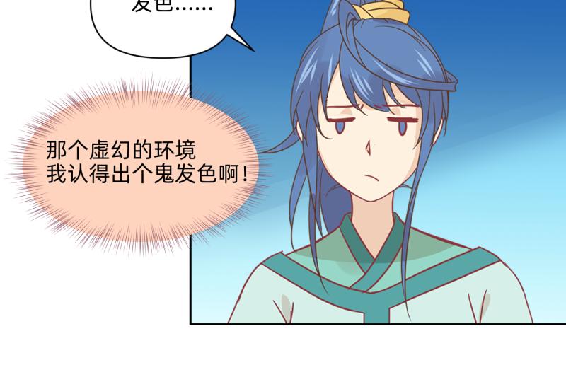 24 我已见过所有npc？(1/2)-第25话