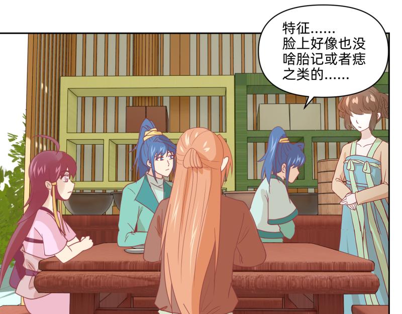 24 我已见过所有npc？(1/2)-第25话