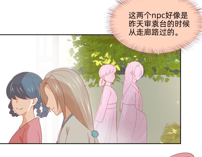 24 我已见过所有npc？(1/2)-第25话