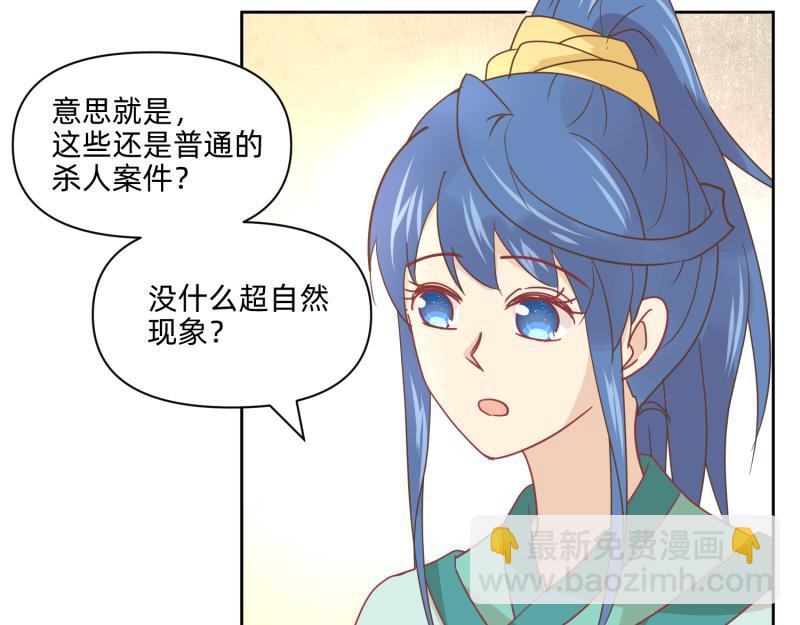 24 我已见过所有npc？(1/2)-第25话