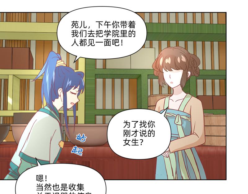 24 我已见过所有npc？(1/2)-第25话