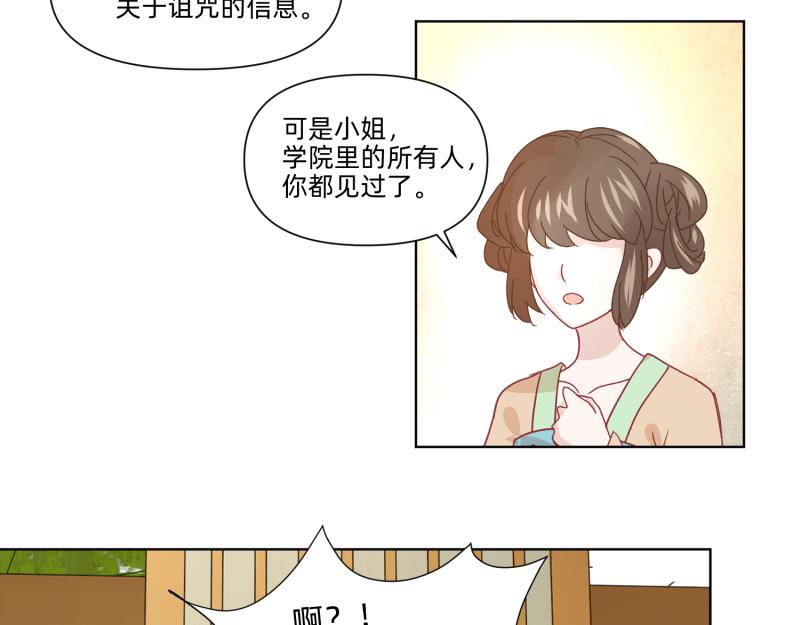 24 我已见过所有npc？(1/2)-第25话