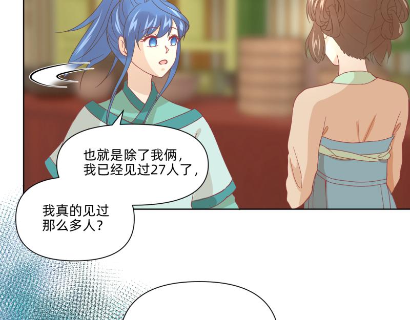 24 我已见过所有npc？(1/2)-第25话