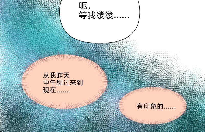 24 我已见过所有npc？(1/2)-第25话