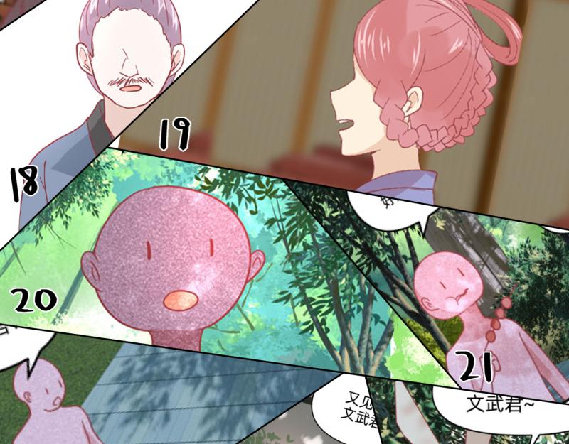 24 我已见过所有npc？(1/2)-第25话