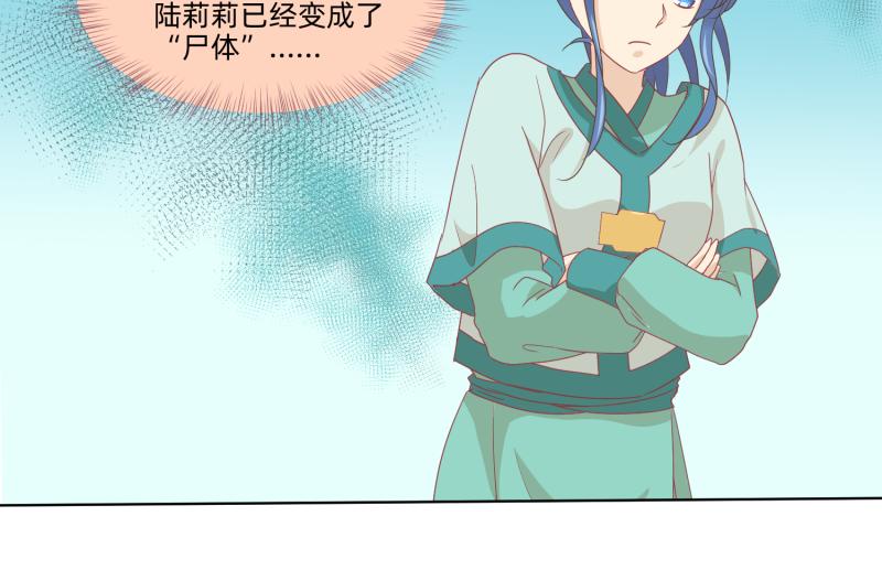 24 我已见过所有npc？(1/2)-第25话