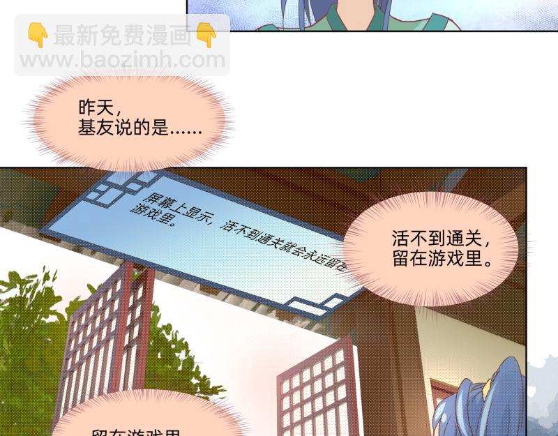 24 我已见过所有npc？(1/2)-第25话