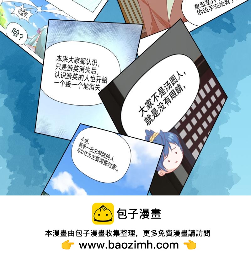 24 我已见过所有npc？(1/2)-第25话