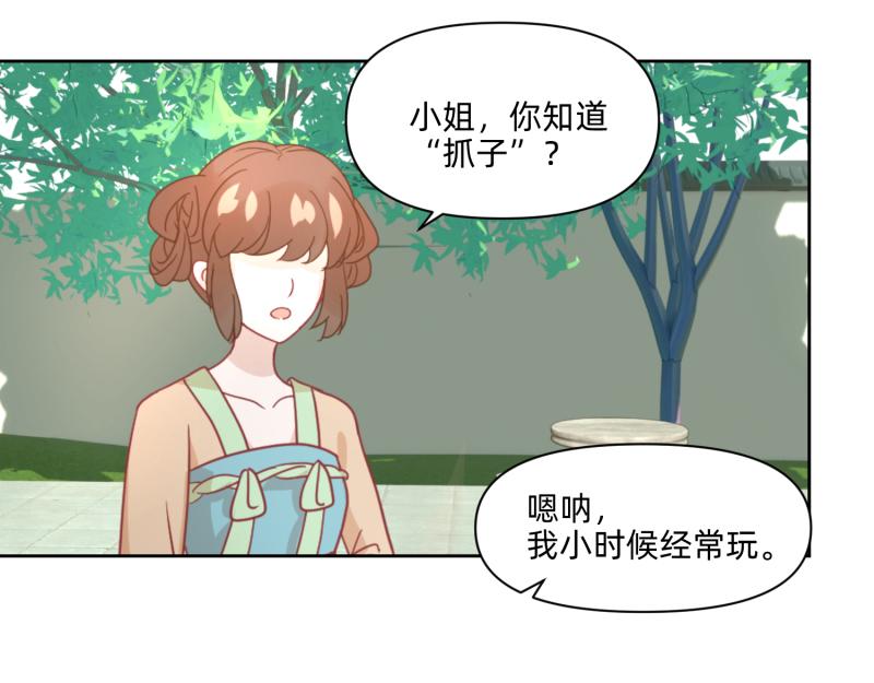 26 越想越复杂(1/2)-第27话