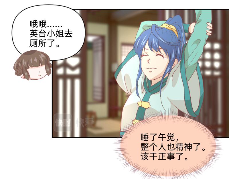 26 越想越复杂(1/2)-第27话