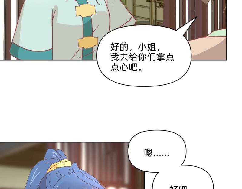 26 越想越复杂(1/2)-第27话