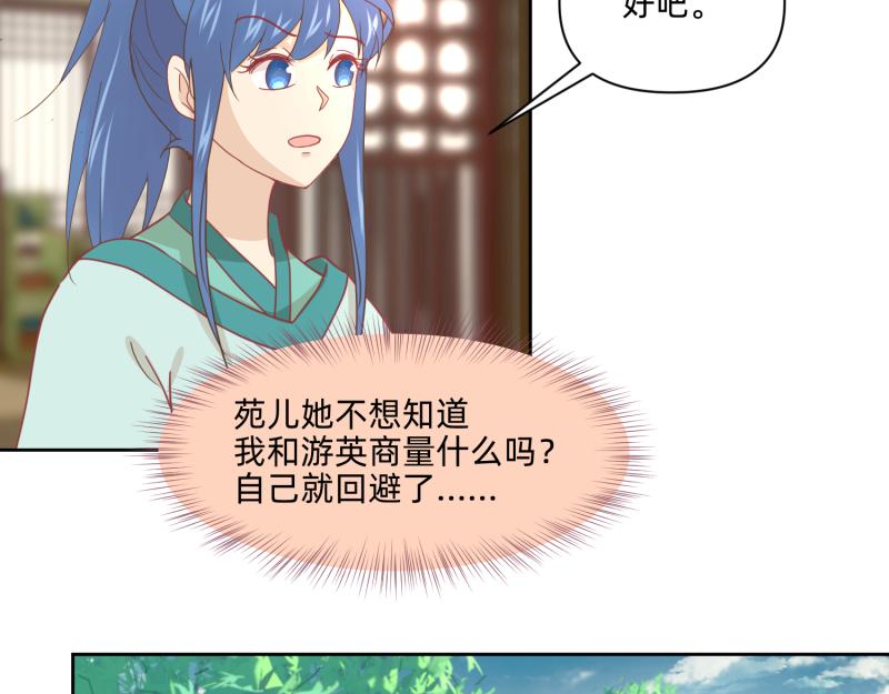 26 越想越复杂(1/2)-第27话