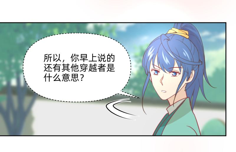 26 越想越复杂(1/2)-第27话