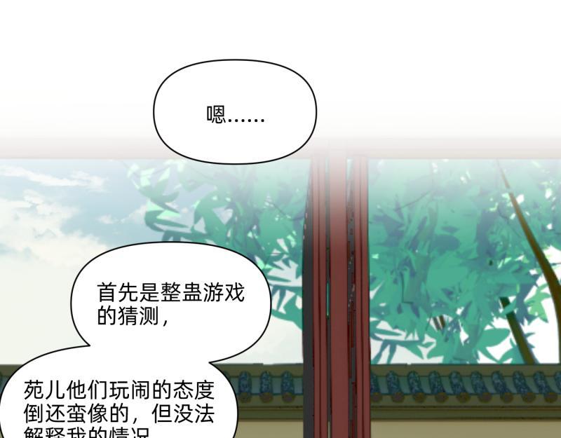 26 越想越复杂(1/2)-第27话