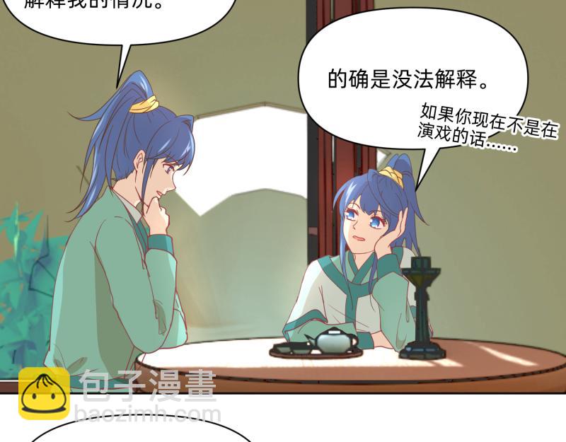 26 越想越复杂(1/2)-第27话