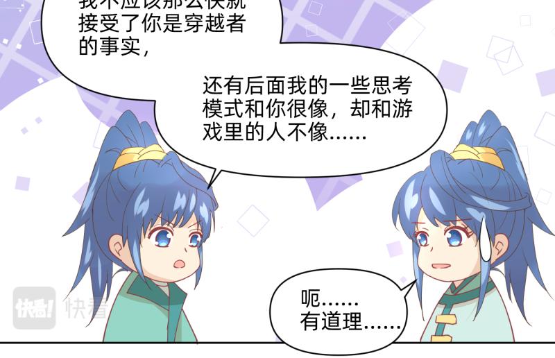 26 越想越复杂(1/2)-第27话