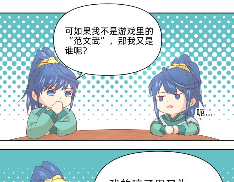 26 越想越复杂(1/2)-第27话