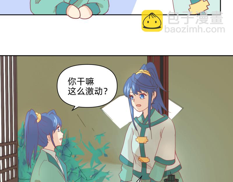 26 越想越复杂(1/2)-第27话