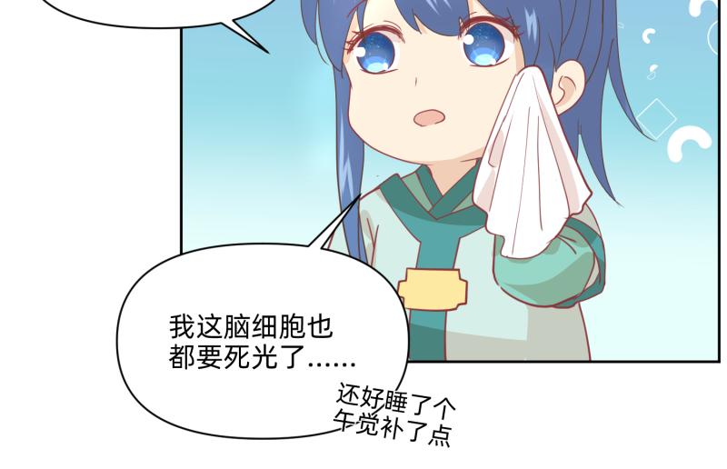 26 越想越复杂(1/2)-第27话