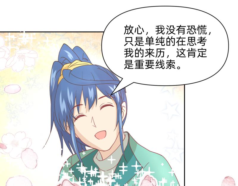 26 越想越复杂(1/2)-第27话