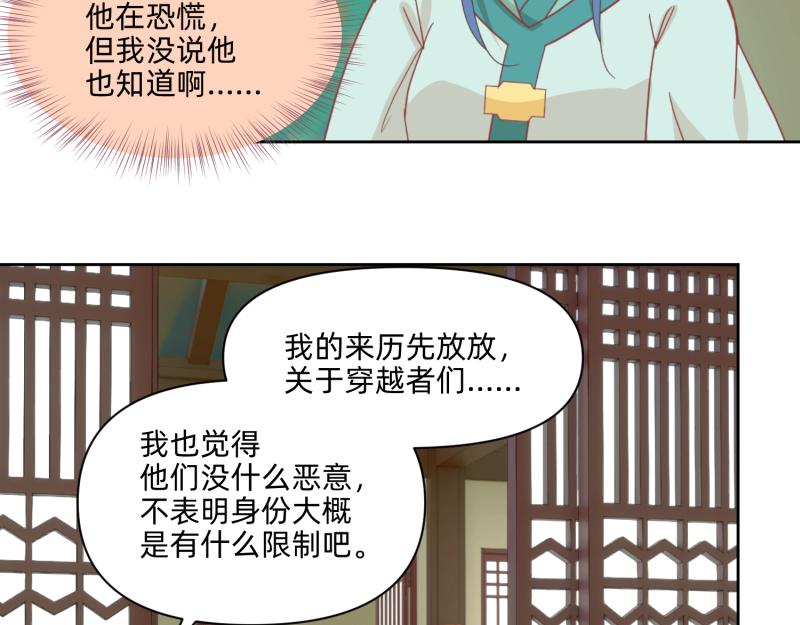 26 越想越复杂(1/2)-第27话