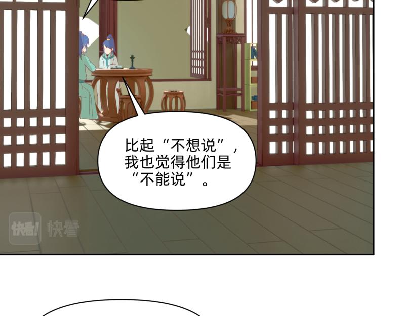 26 越想越复杂(1/2)-第27话