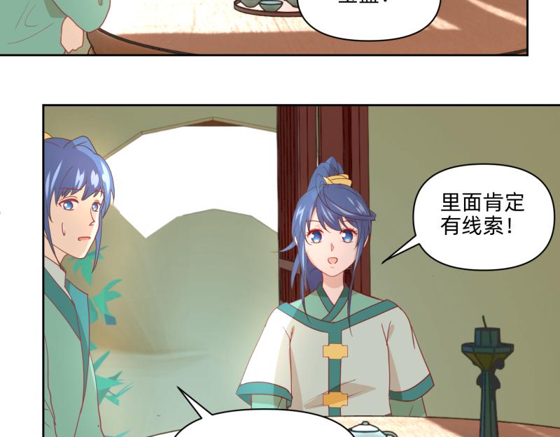 26 越想越复杂(1/2)-第27话