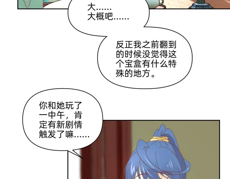 26 越想越复杂(1/2)-第27话