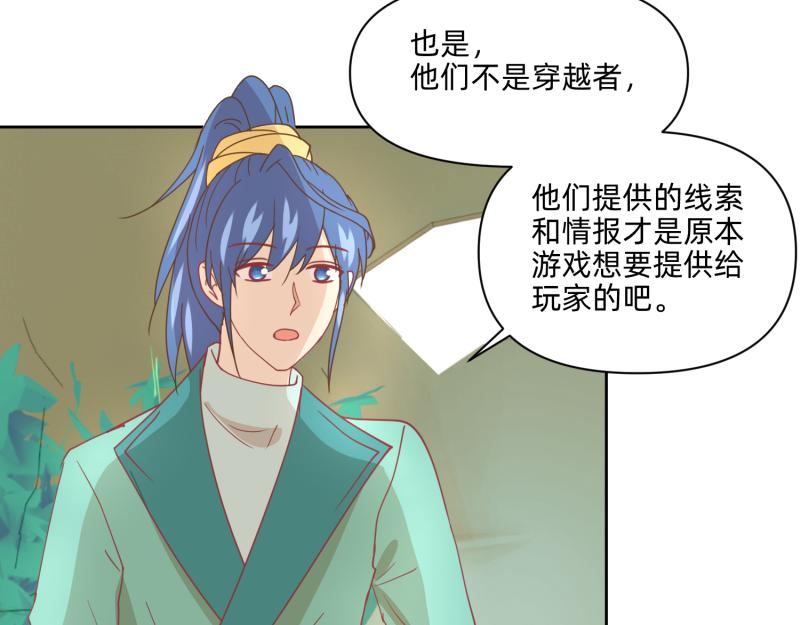 26 越想越复杂(1/2)-第27话