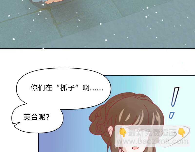 穿越了，好好活着吧 - 26 越想越複雜(1/2) - 8