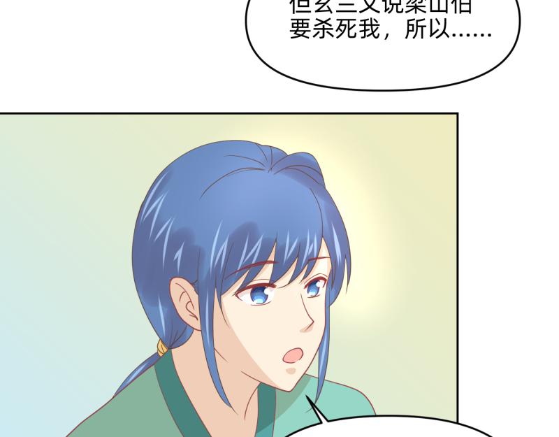 28 诅咒篇开始了？(1/2)-第29话