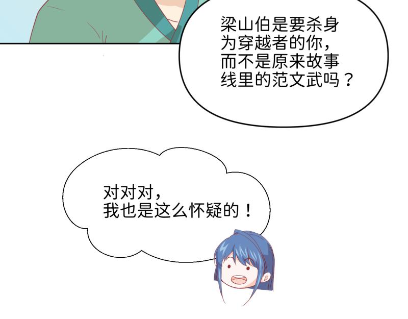 28 诅咒篇开始了？(1/2)-第29话