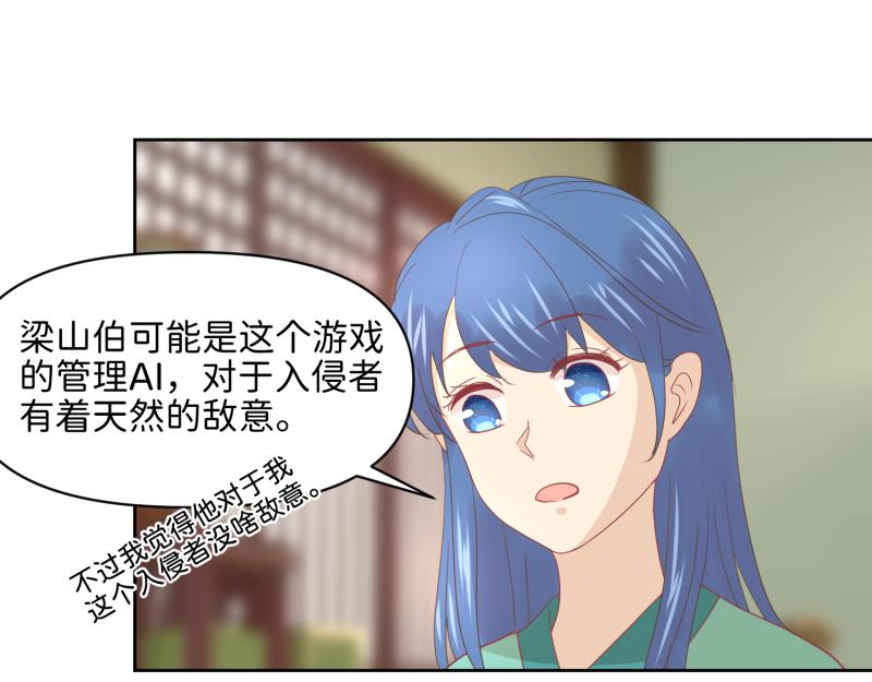 28 诅咒篇开始了？(1/2)-第29话