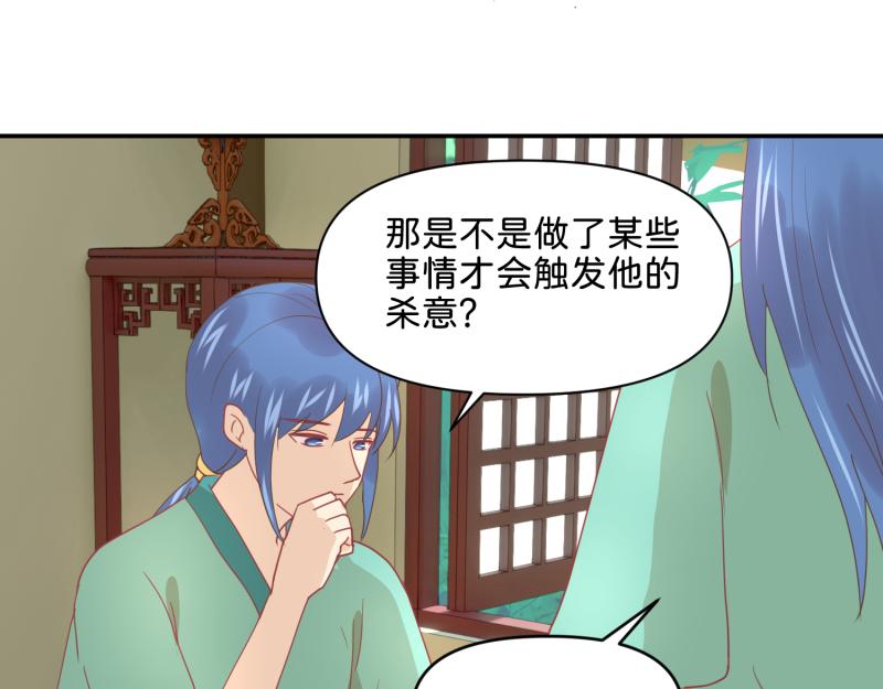 28 诅咒篇开始了？(1/2)-第29话